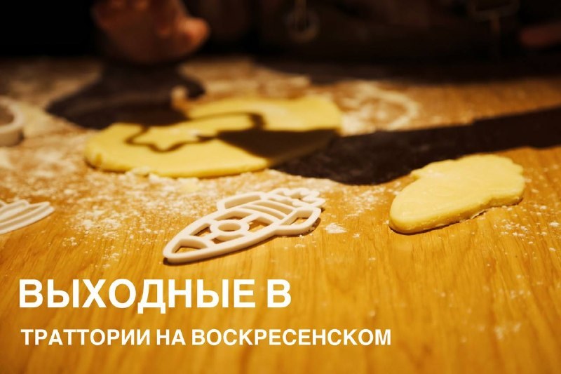 На кухне траттории раскатывают тесто для домашней пасты
