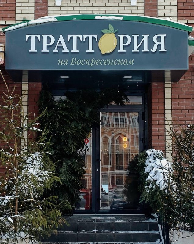 Вход в «Тратторию на Воскресенском» — Воскресенский проспект, 11, Йошкар-Ола